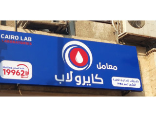 Cairo Lab Laboratories