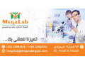 megalab-laboratory-small-0