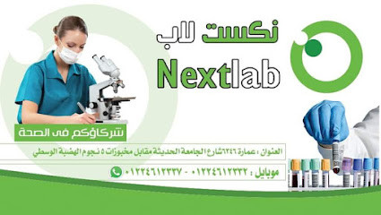 nkst-lab-llthalyl-altby-next-lab-big-0