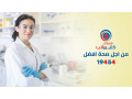 cairo-clinical-lab-small-0