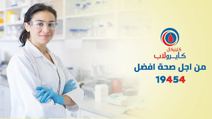 cairo-clinical-lab-big-0