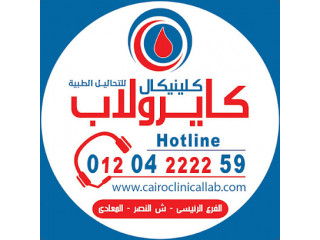 Cairo Clinical Lab