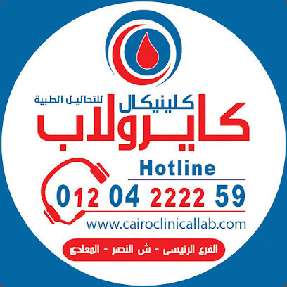 cairo-clinical-lab-big-0