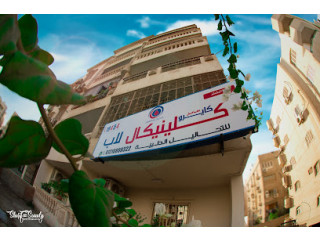 Cairo Clinical Lab