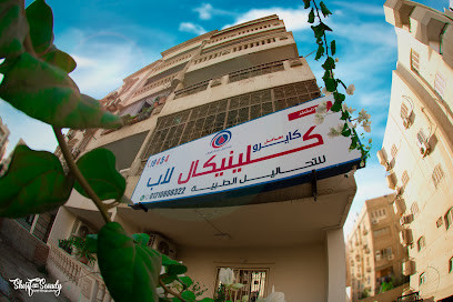 cairo-clinical-lab-big-0