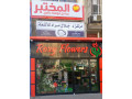 al-mokhtabar-roxy-branch-small-0