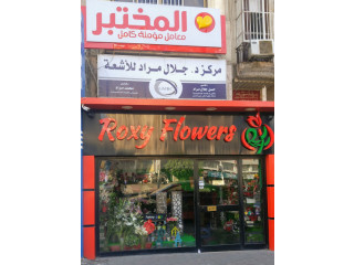 Al Mokhtabar - Roxy Branch