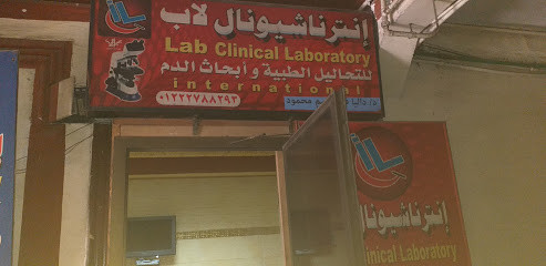 antrnashyonal-lab-big-0