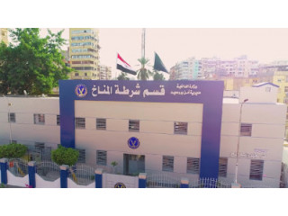 Al-Manakh Police Department