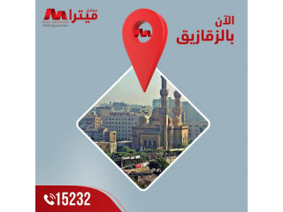 معامل ميترا الزقازيق Metra Labs Zagazig