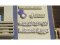 maaaml-lab-myd-aygybt-labmed-egypt-laboratories-small-0