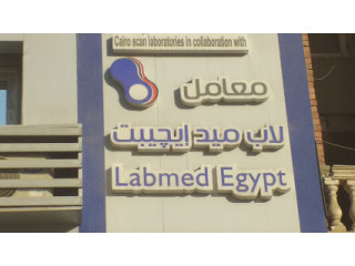 معامل لاب ميد إيجيبت Labmed Egypt Laboratories