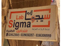 sygma-lab-small-0