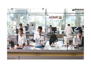 Al Mokhtabar - Moamena Kamel Laboratories