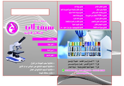 maaml-syf-lab-llthalyl-altby-safe-lab-big-0