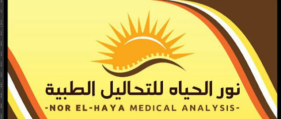 nor-el-haya-lab-big-0