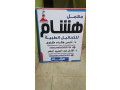 maaml-hsham-llthalyl-altbyh-hesham-lab-small-0