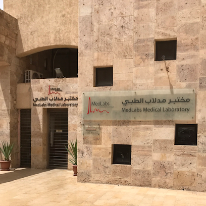 mkhtbr-mdlab-altby-alaakb-medlabs-medical-laboratory-aqaba-big-0