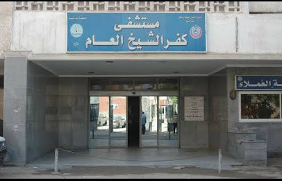 kafr-el-sheikh-general-hospital-big-0