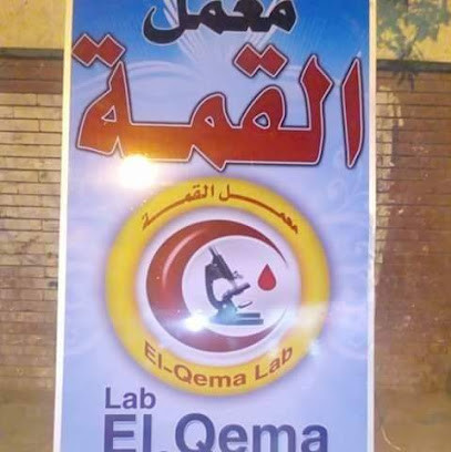 maaml-alkm-al-qema-lab-big-0