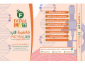 maaml-fatm-lab-fatma-lab-llthalyl-altby-small-0