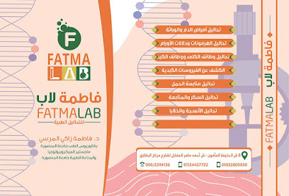 maaml-fatm-lab-fatma-lab-llthalyl-altby-big-0