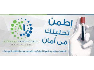 Al-Manar laboratories for medical analysis