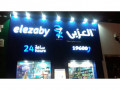 el-ezaby-pharmacy-small-0