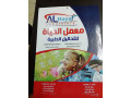 maaml-alhyah-llthalyl-altbyh-balaksr-small-0