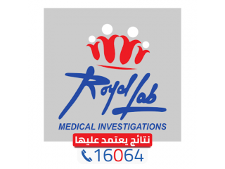 معامل رويال لاب Royal Lab