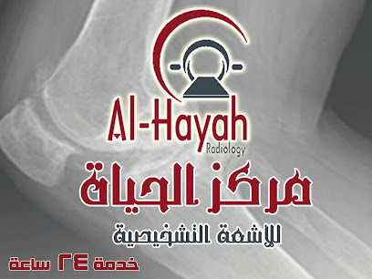 al-hayat-radiological-center-big-0