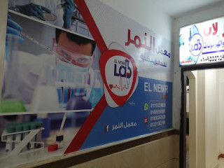 معمل النمر El_Nemr Lab