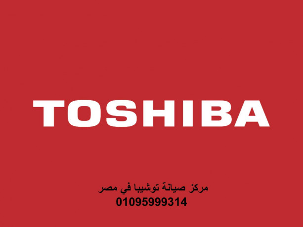 aanoan-syan-ghsalat-toshyba-tnta-01093055835-big-0