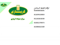 alkht-alsakhn-lsyan-thlagat-kryaz-kfr-alshykh-01095999314-small-0