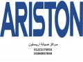 aanoan-syan-ghsalat-aryston-tnta-01023140280-small-0