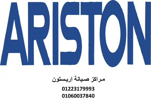 aanoan-syan-ghsalat-aryston-tnta-01023140280-big-0