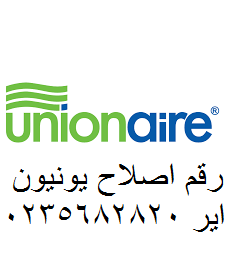 tokyl-thlagat-yonyon-ayr-aytay-albarod-01223179993-rkm-aladar-0235700997-big-0