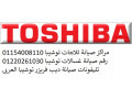 tlyfon-aslah-toshyba-aytay-albarod-01129347771-rkm-aladar-0235700997-small-0