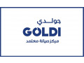 rkm-tokyl-ghsalat-goldy-alrmay-01154008110-rkm-aladar-0235700997-small-0