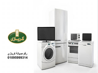 صيانة كريازي الشروق 01210999852 رقم الادارة 0235700994